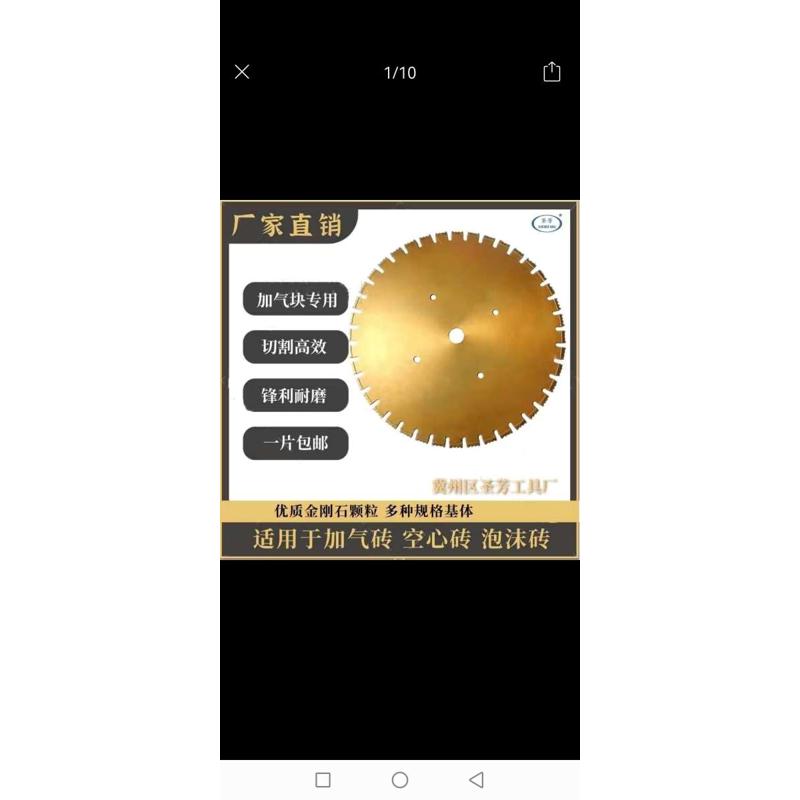 厂家直供圣芳金刚石电动切砖机锯片耐火砖加气块泡沫砖青砖切割片