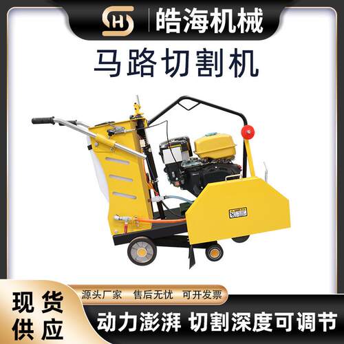 马路开缝开槽切割机 沥青路面切缝机 400型汽油混凝土路面切割机