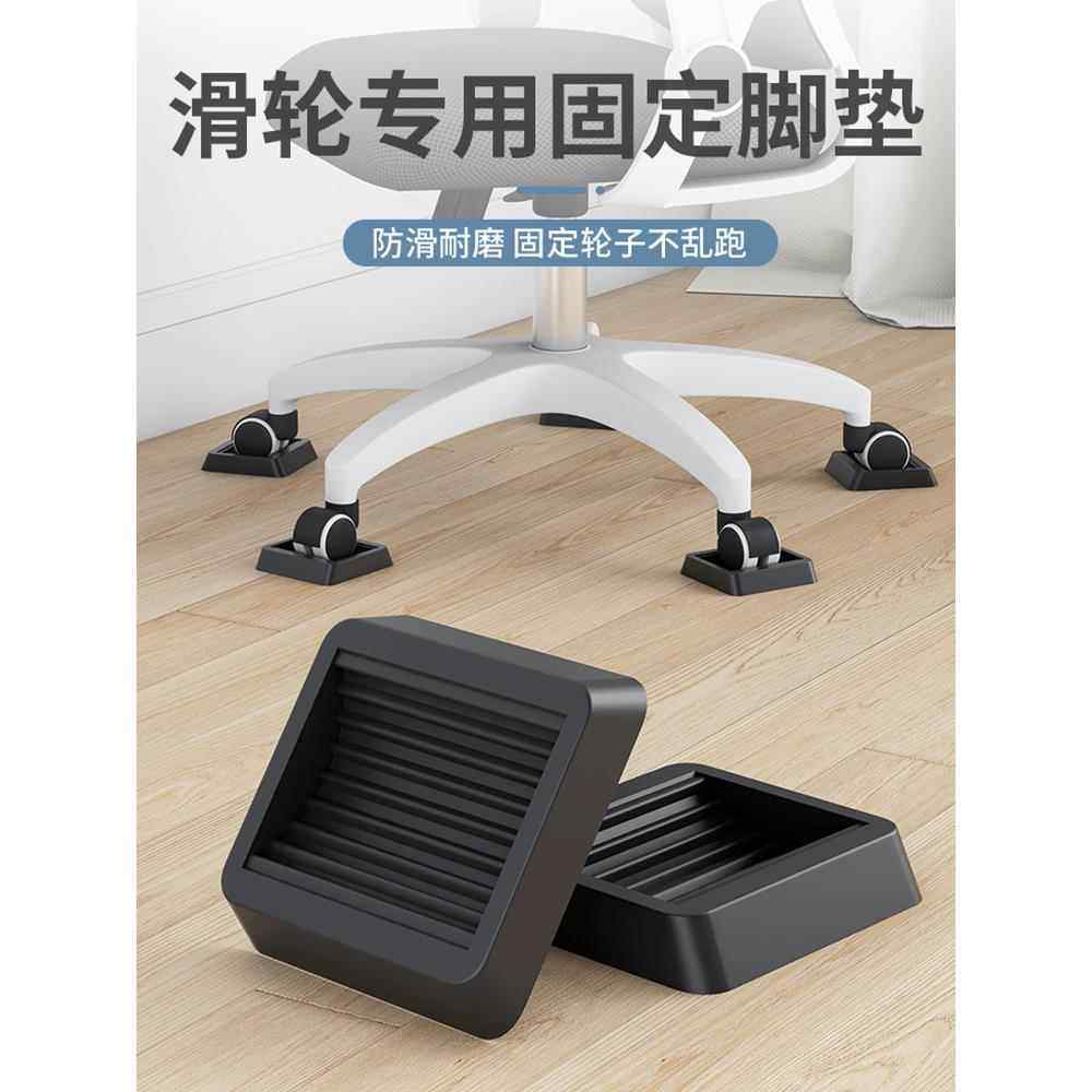 万向轮固定器冰柜滑轮固定垫冰箱办公椅固定轮子滚轮锁定增高防滑,基础建材,脚轮/万向轮,淘宝优惠券,粉丝福利购,淘宝优惠卷