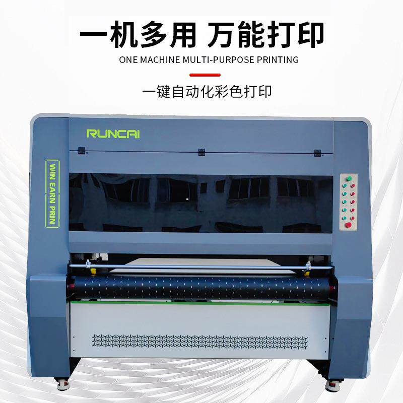 散RC-1800单王无版数印刷机头价码格出一米三直两纸箱数码印刷机