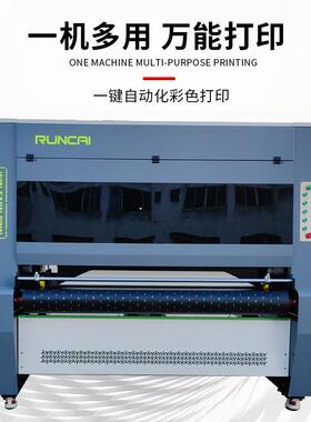 18400型纸头无版数码纸箱印刷机报价RC-1800高速直出蜂窝板数码印