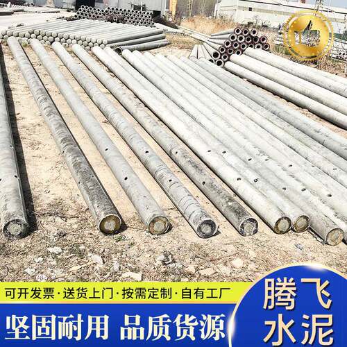 厂家供应8米10米12米15米钢筋混凝土水泥杆公路村庄水泥电线杆