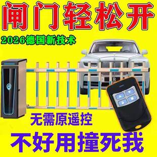 智能遥控器小区通用起落栏杆地库识别遥控地下车库抬杆遥控器道闸