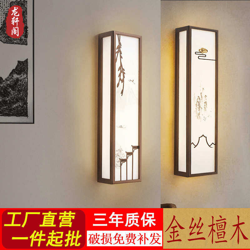 新中式壁灯床头灯客厅餐厅卧室酒店墙壁灯楼梯灯背景墙复古实木灯,家装灯饰光源,壁灯,淘宝优惠券,粉丝福利购,淘宝优惠卷