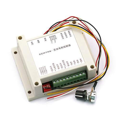 CCM7N直流电机调速器 正反转限位延时单片机控制器 12V-30V200W