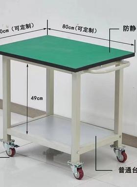 防静电作台可移子动桌LWP双层三层带轮手推车活动打测包试台工周