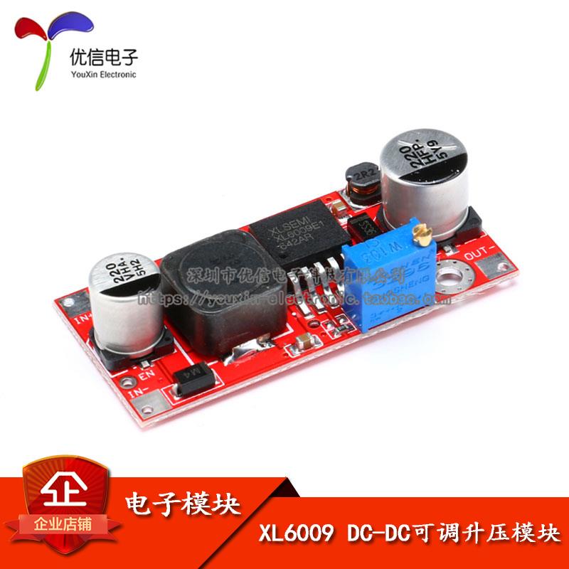 【优信电子】XL6009 DC-DC 可调电源 升压模块 超LM2577 低纹波