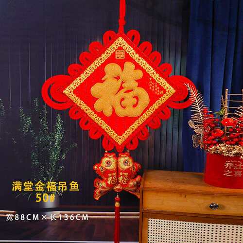 【王政】2025年50#中国结福字玄关客厅挂件春节新挂饰福厂家直销