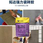 高强瓷砖胶粘结力强易贴防空鼓专用胶瓷砖背覆胶