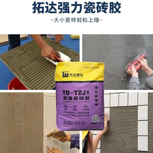 粘结力瓷砖瓷砖专用贴鼓胶防空覆背胶易胶高强强