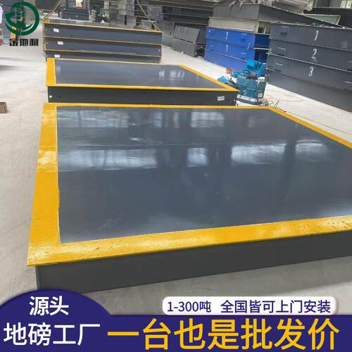 新型高强电子磅秤100吨工地地磅价格厂家终身维护