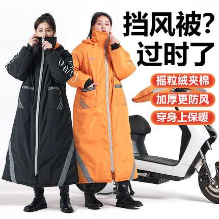 电动车挡风被冬季加绒加厚骑行防寒服电瓶车后座保暖防风衣女冬款