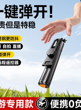 三脚架手机神器直播支架蓝牙架