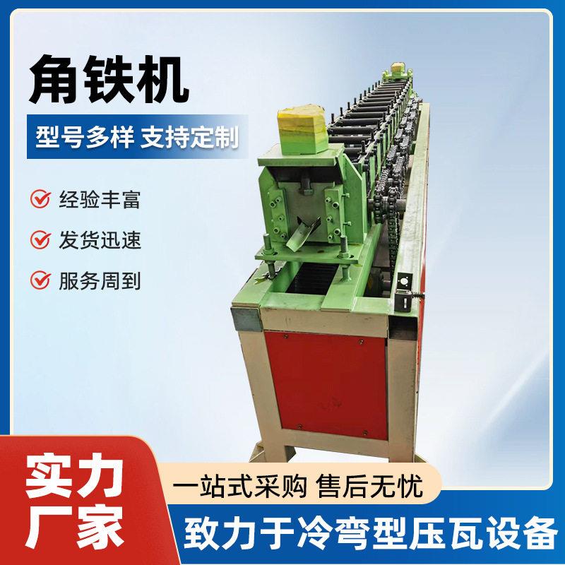 全自动角铁成型机角铁切角边框成型机全自动一次成型边框包边机