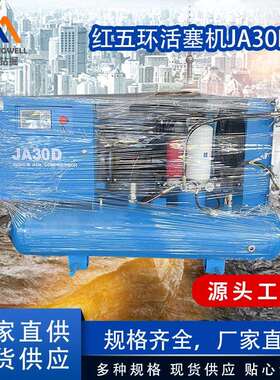 浙江民威JA30D活塞式空压机小型活塞机外贸出口