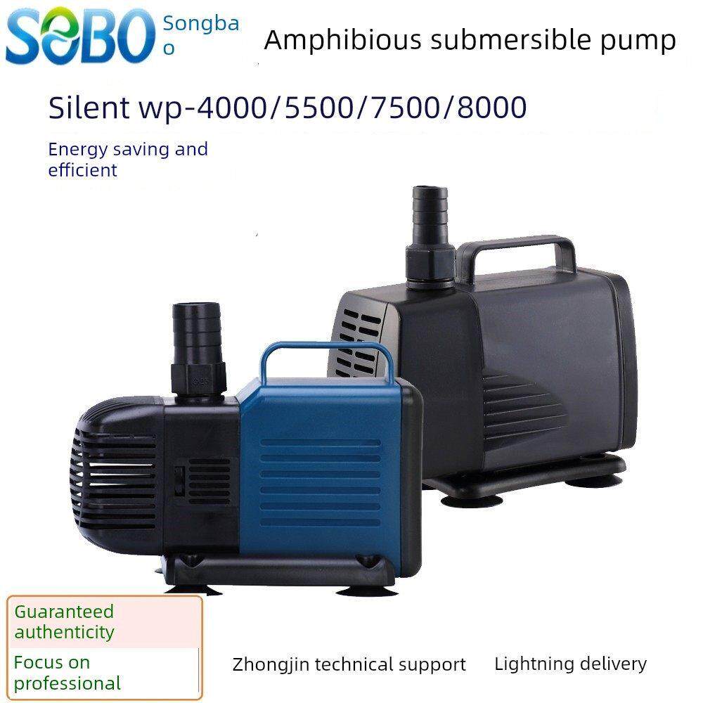 松宝鱼缸潜水泵WP-4000/5500/8000大流量水陆两用抽水循环过滤泵
