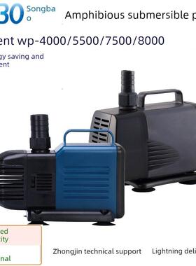 松宝鱼缸潜水泵WP-4000/5500/8000大流量水陆两用抽水循环过滤泵