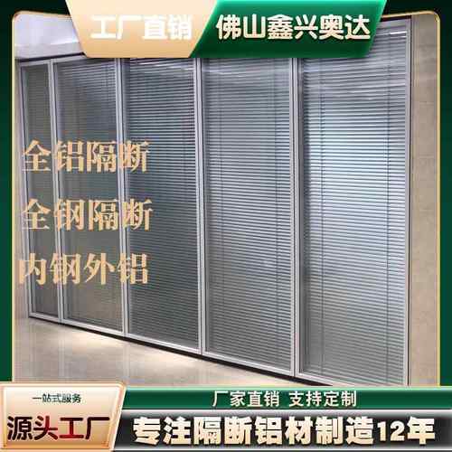 南京办公室木门隔断墙铝合金型材磨砂透明双层钢化玻璃内置百叶窗