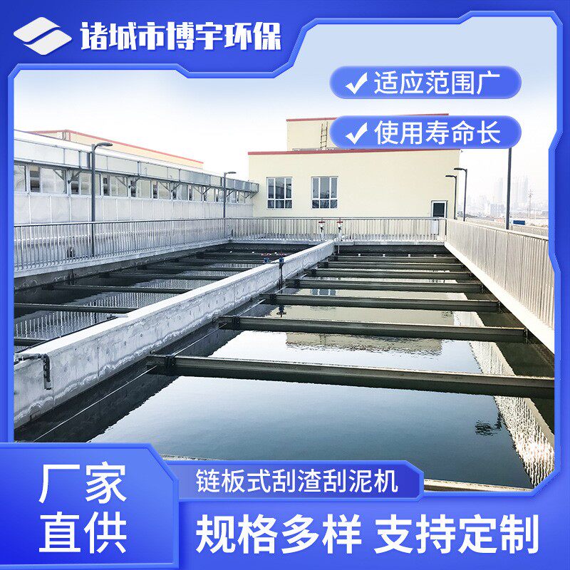 非金属链条式刮油机 水处理隔油池刮油刮渣机 链板式刮泥撇渣机
