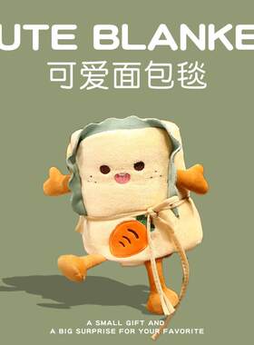 生日礼物女生送闺蜜18岁12实用的小众高级感创意可爱空调毛毯毕业