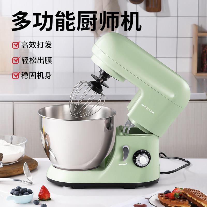 艾吉格打蛋机奶盖机鲜奶搅拌机蛋糕和面 面厨师电动揉面 面机家用