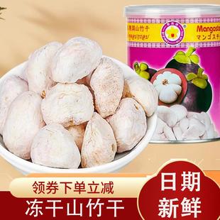 山竹干冻干水果果脯零食蜜饯水果干泰国进口水果果干零食袋装休闲