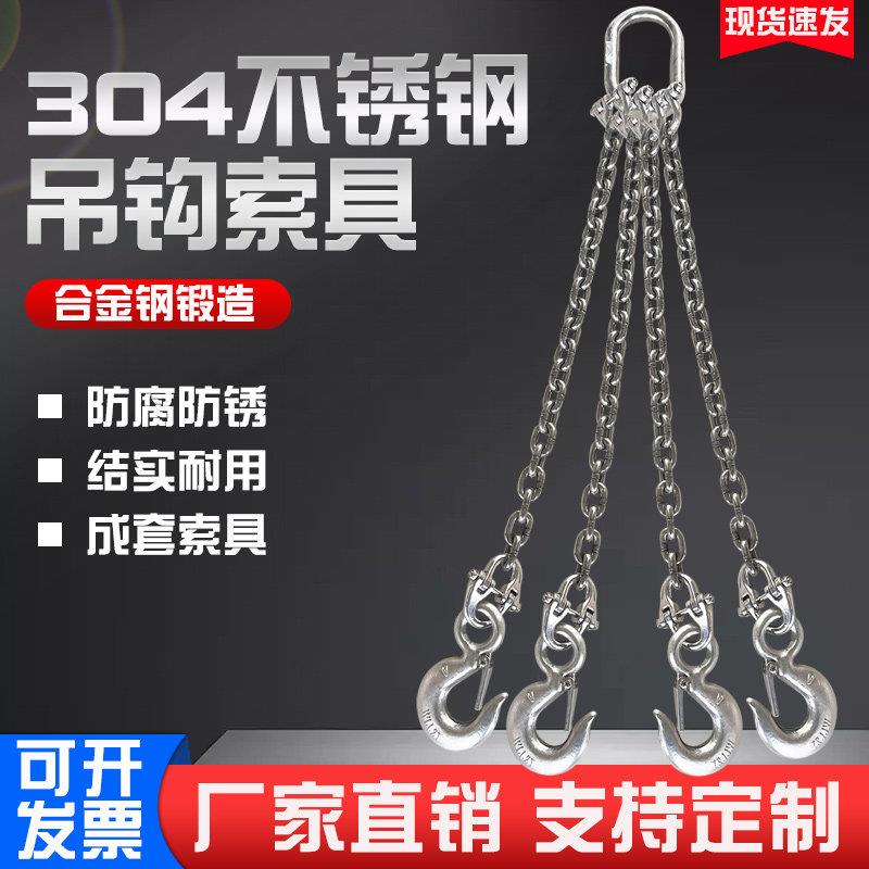 304不锈钢吊索具吊装炼条吊具吊钩防锈吊环挂钩子吊车起重吊炼