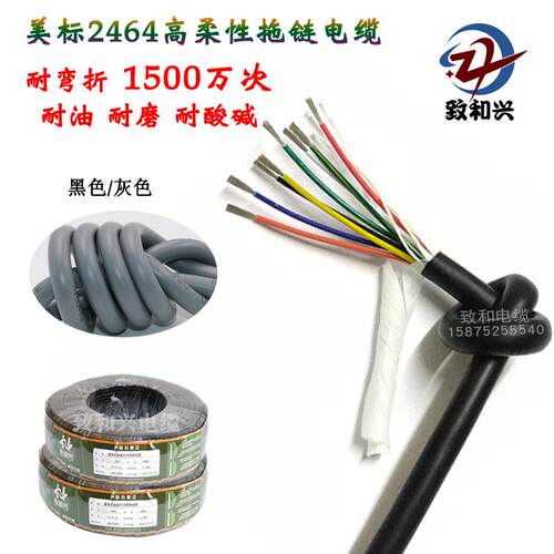 高柔性拖电缆线2464护套线2芯坦克链线14-26AWG镀锡铜信号线100米