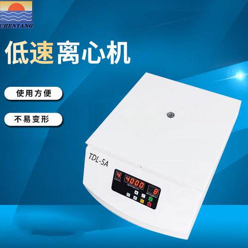 晨阳TDL-5A台式大容量低速离心机4管500ml 厂家10件免邮