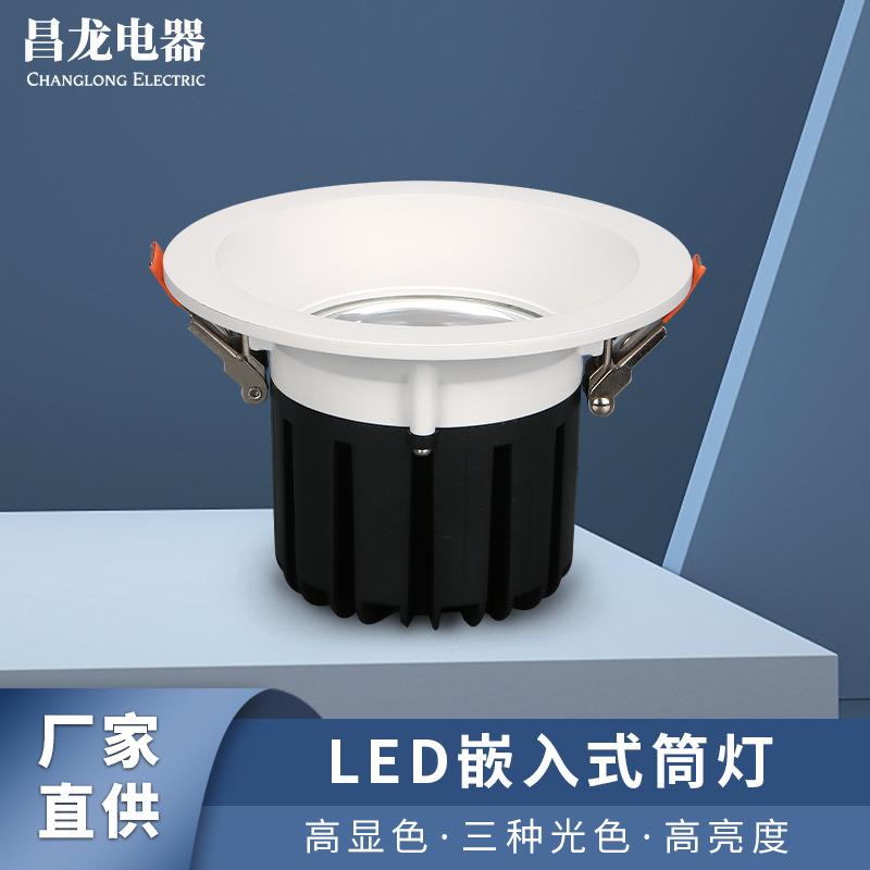嵌入式百合筒灯客厅吊顶孔灯简灯过道洞灯led商照天花灯