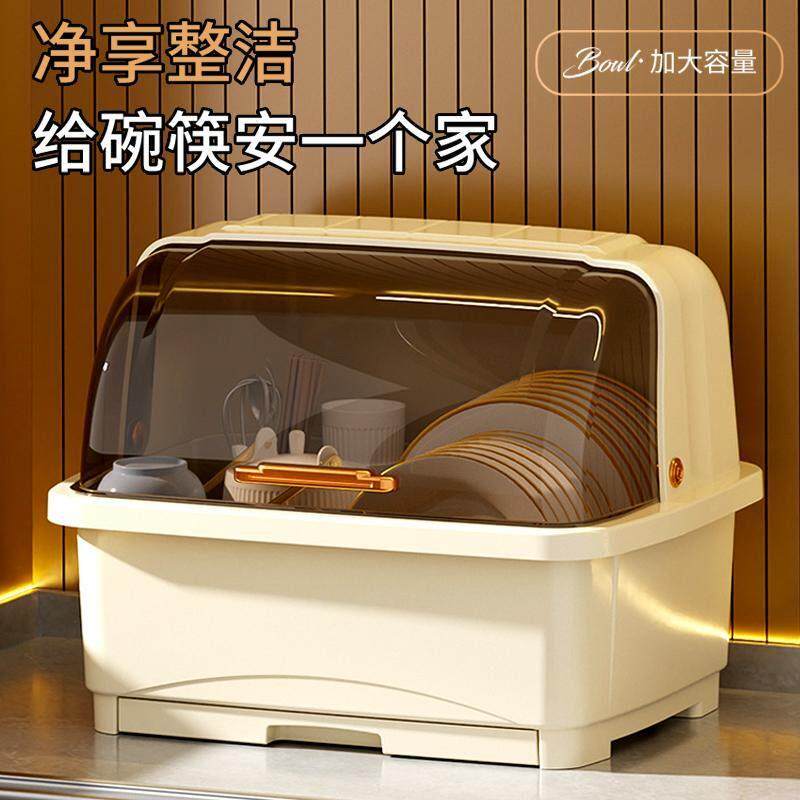 装碗筷餐具收纳盒塑料碗碟收纳层架碗盘箱带沥水厨房放碗盘柜置物