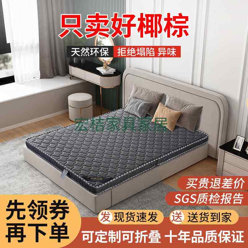 然椰棕折叠床垫EAE垫..偏硬棕榈乳胶席梦思童床棕垫学天生床儿垫