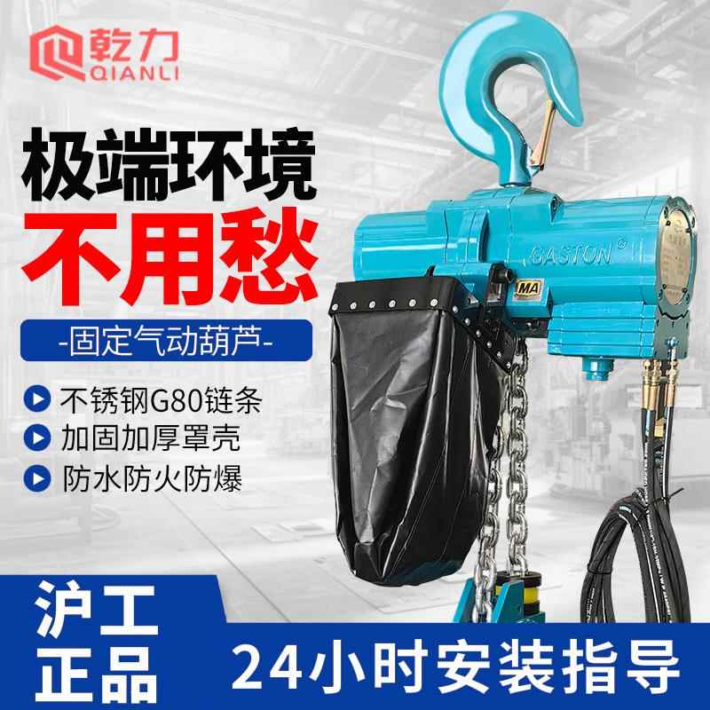 气动葫芦环链葫芦防爆挂钩式起重吊机1t2tt倒链提升机