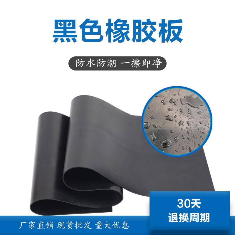 绝缘橡胶板工业铺地橡胶皮5mm10kv35kv配电室绝缘胶垫橡胶垫
