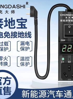 五宏光123MINI新能电宝动车充电转换器通用接菱地宝免接地源线比