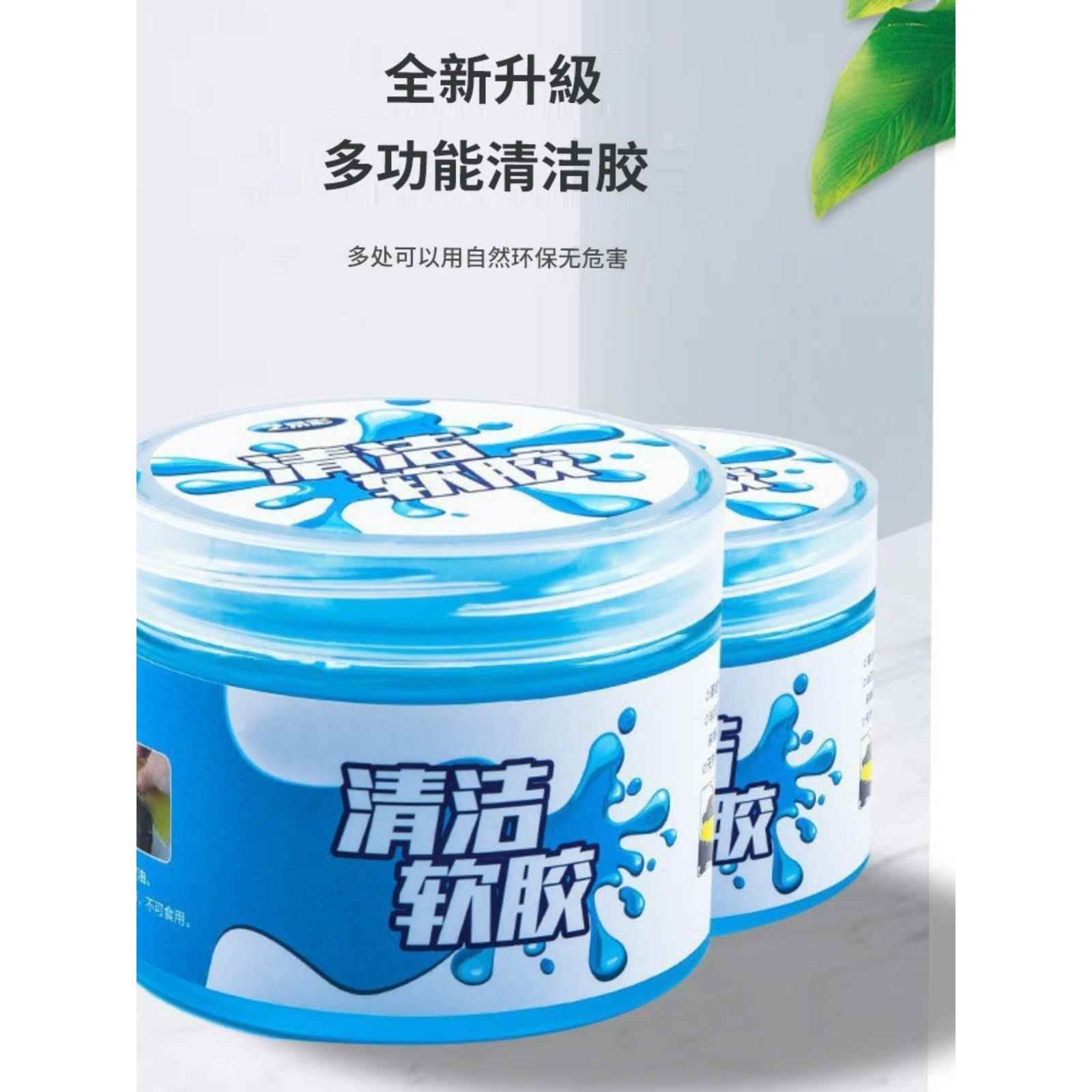 多功能清洁胶软胶汽车吸尘泥按键沾尘神器电脑笔记本车载机械洗尘