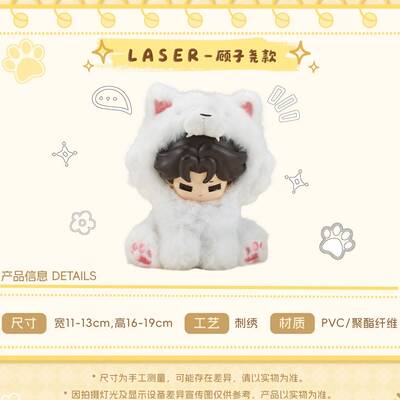 预售 LASER&MANTA 墩墩眯系列搪胶毛绒玩偶