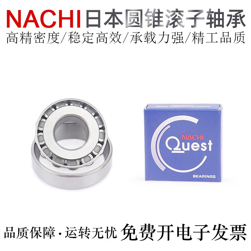 日本NACHI进口圆锥滚子轴承H-E30213/30214/30215/30216/30217J