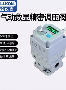 丰控精密调压阀气压调节阀空压机减压阀稳压可调式ERV2-5002L