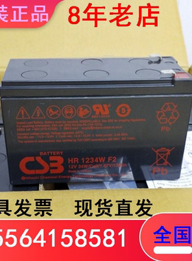 CSB蓄电池 HR1224W CSB电池12V6AH用医疗 电梯 船舶 仪器仪表包邮