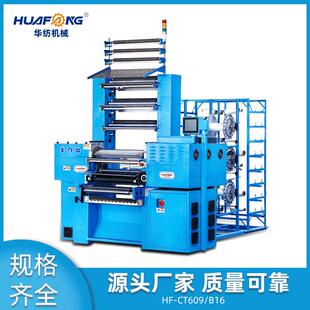 全自动电脑提花钩编机 文胸腰带衬裙花边带织带机针织机