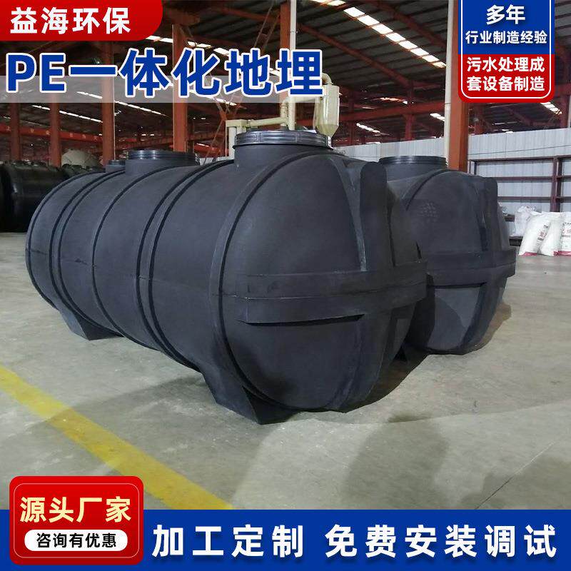 厂家供应改造地埋式污水处理设备化粪池预制成品塑料PE化粪池