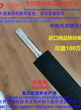 适用理光MP3053 3553 2852 2853 2352 3351 2851 3025 2552转印辊