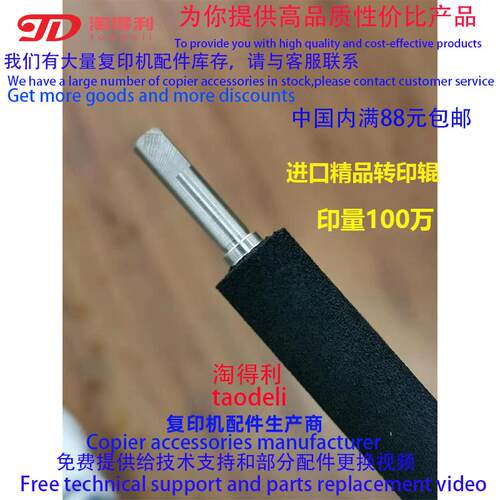 适用理光MP3053 3553 2852 2853 2352 3351 2851 3025 2552转印辊