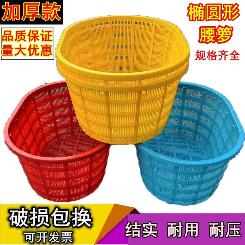 加厚塑料筐椭圆形镂空腰箩收纳筐鱼虾篓蔬菜水果框网眼工业物料筐