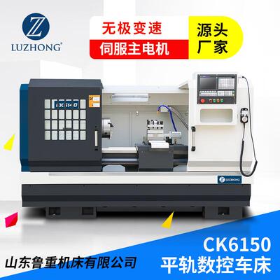 数控机床CK6150/1000mm 数控车床 系统可选配 平床身硬轨数控车