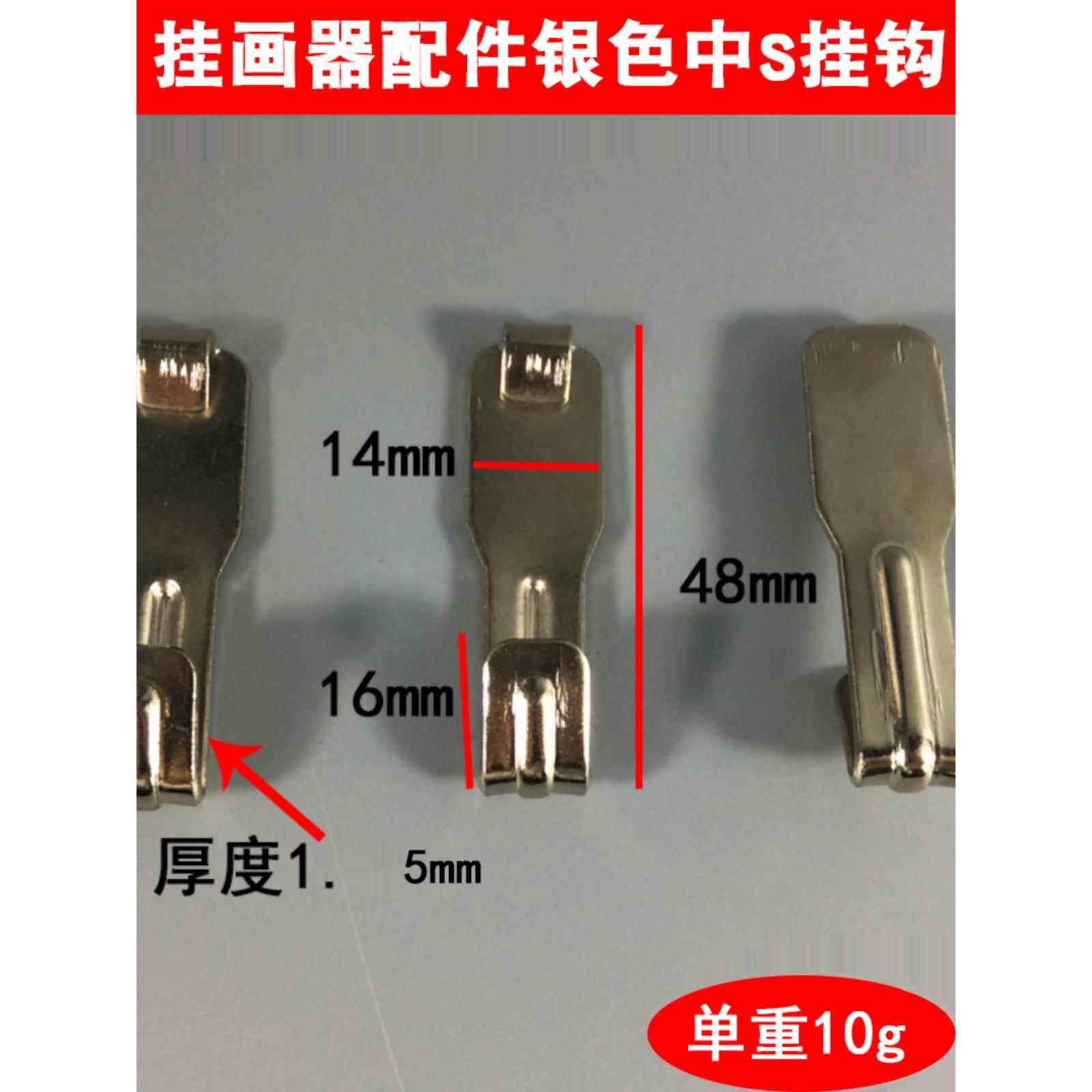 画展挂画器五金配件双头钩7字挂钩S钩无痕铁挂钩大中小钩加厚烤漆