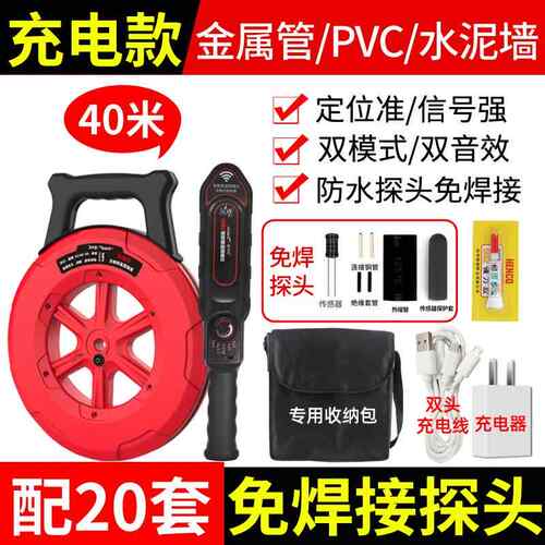 正品穿精明鼠智能管道测堵仪排堵电器工线管疏通神器排堵探测仪精