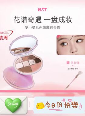 粉彩风】罗小曼综合盘九色高光盘多功能眼影盘裸色修容流光风国货