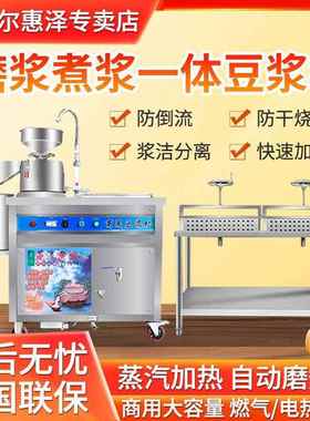 商用WOX豆浆豆腐机早餐店用型磨一体大全套自动渣煮浆分蒸离汽煮